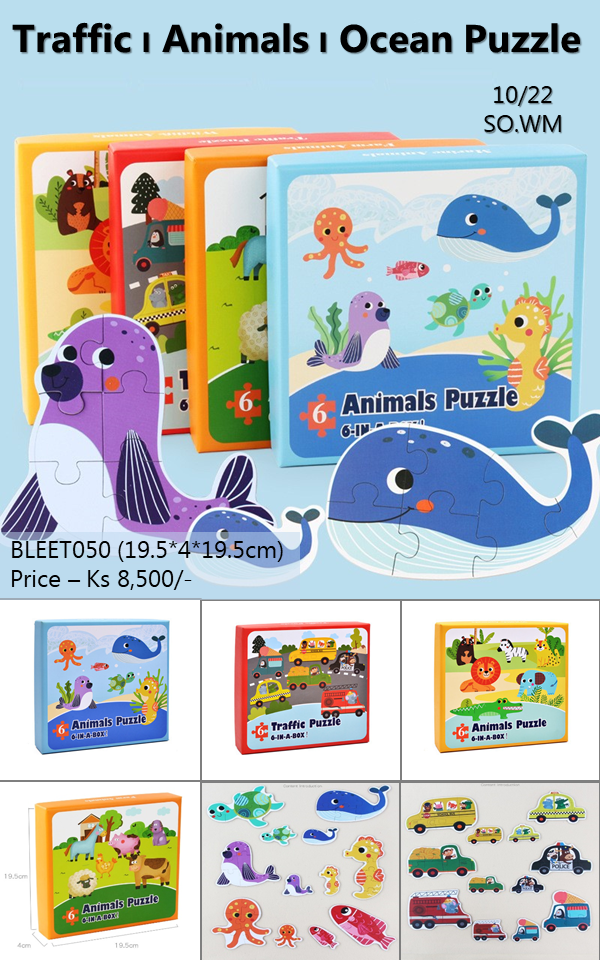 Traffic Animal Ocean Puzzle - BLEET050
