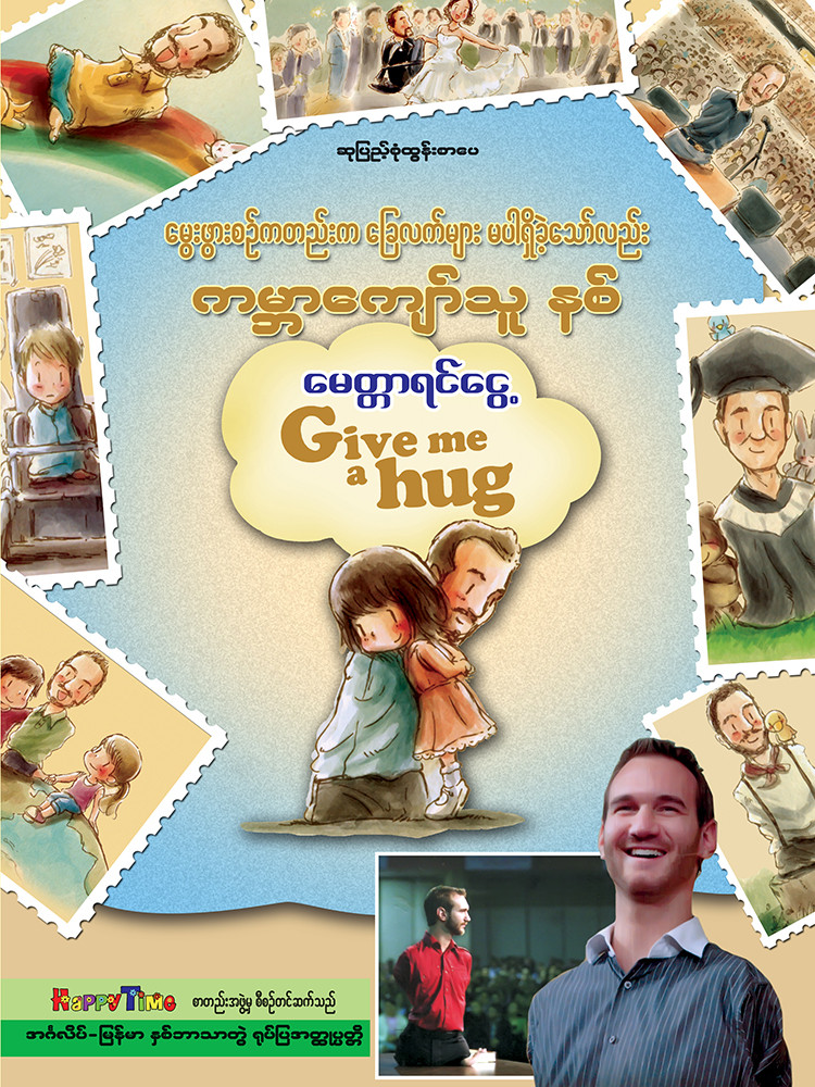 ကမ္ဘာကျော်သူနစ်