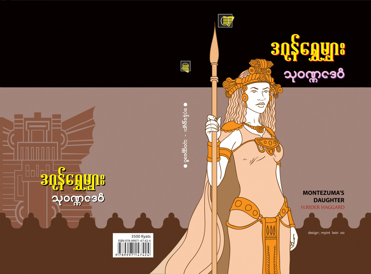 သုဝဏ္ဏဒေဝီ