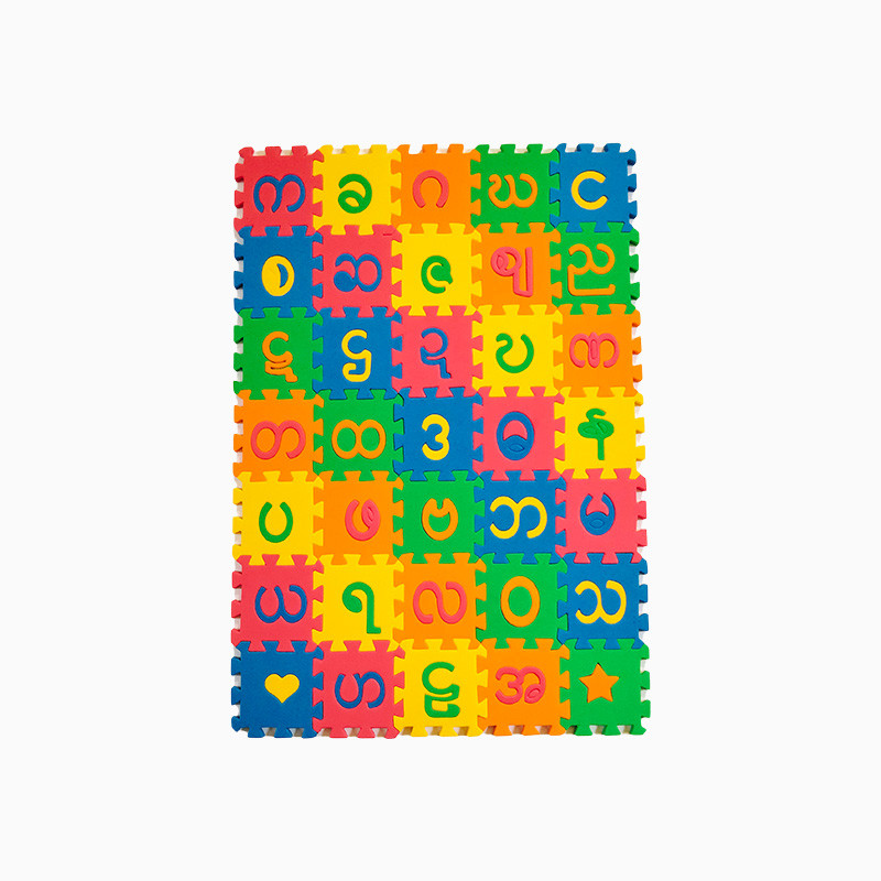 Universe က ၊ ခ ၊ ဂ Puzzle (ဖော့ချပ်)