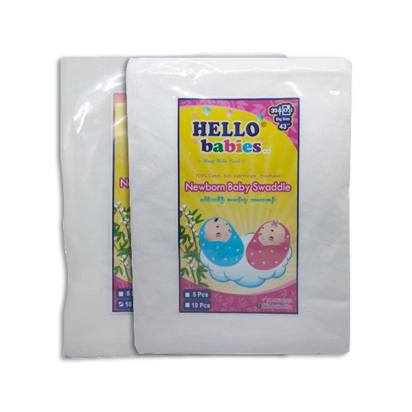 Hello babies  ပေါင်းတင်ပြီး အသင့်သုံး ကလေးအနှီး ၄၃" x ၃၆"