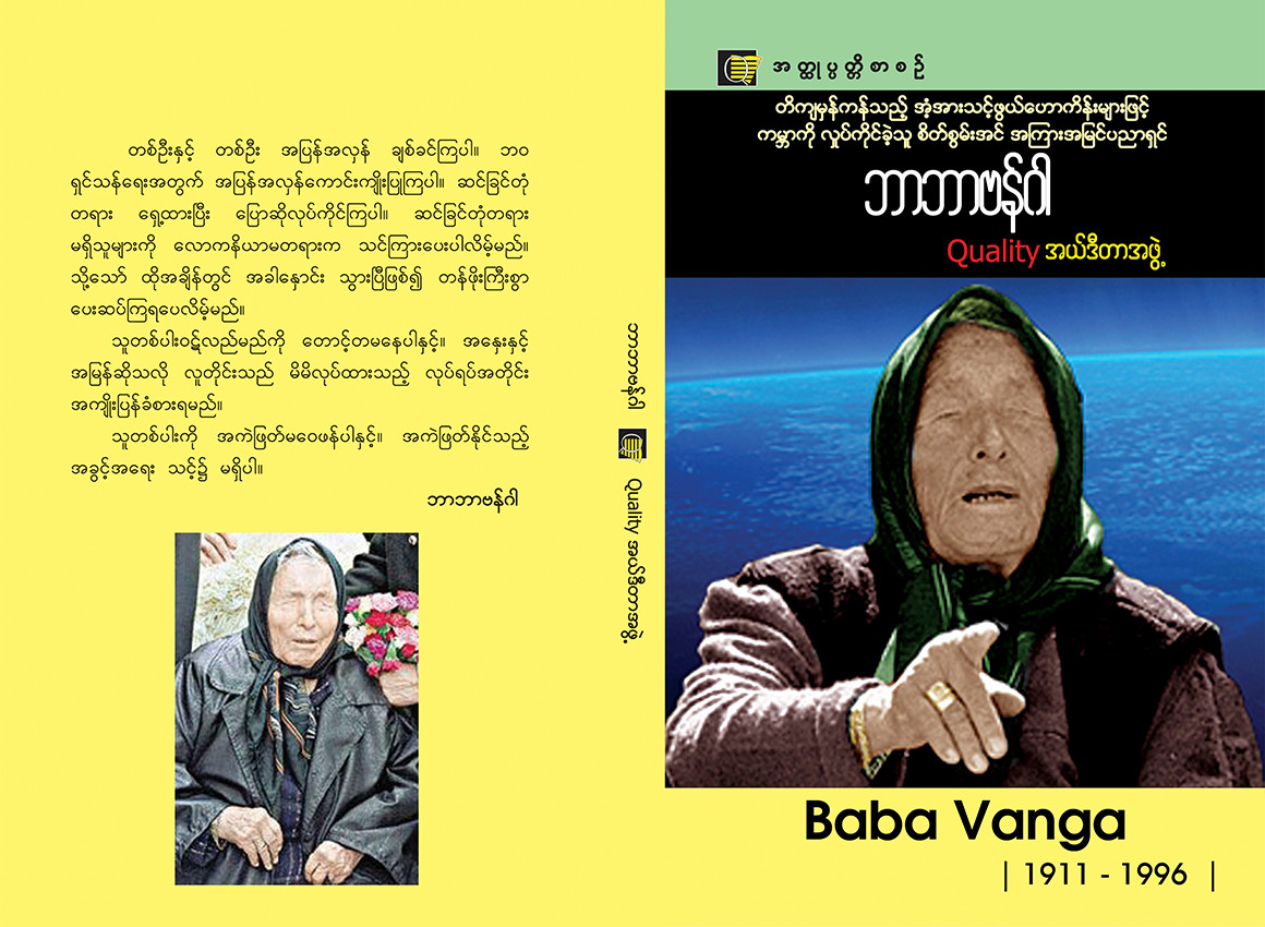 ဘာဘာဗန်ဂါ